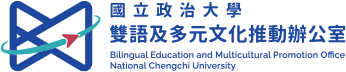 National Chengchi University Bilingual and Multicultural Promotion Office